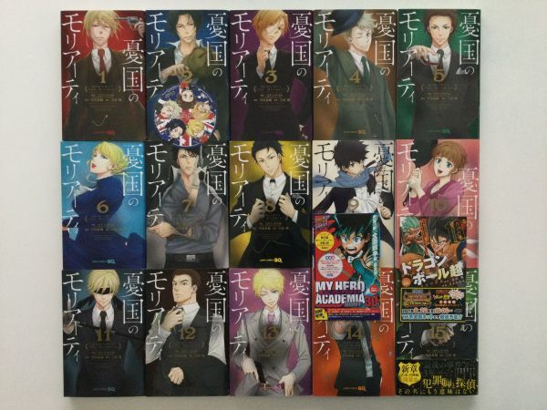 憂国のモリアーティ 1~17巻 初版・帯付き 全巻 三好 輝 / 竹内 良輔 憂国のモリアーティ 1~17巻 初版・帯付き 全巻 三好 輝 / 竹内 良輔