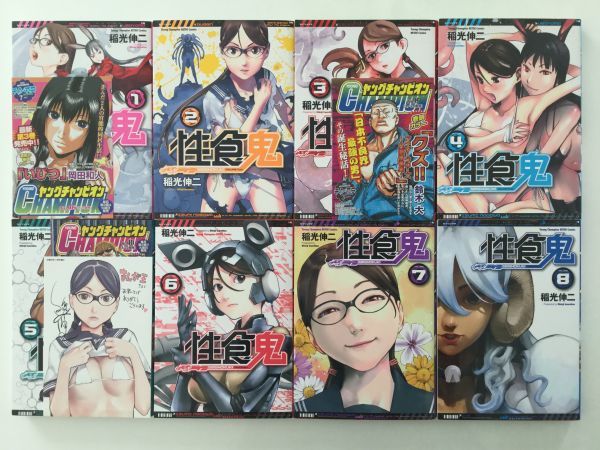 新品正規品 即》性食鬼&ヒーローガール×ヒーラーボーイ&ウィンヴルガ&妖怪 青年
