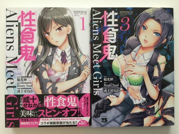 【楽天スーパーセール】 即》性食鬼&ヒーローガール×ヒーラーボーイ&ウィンヴルガ&妖怪少女 青年