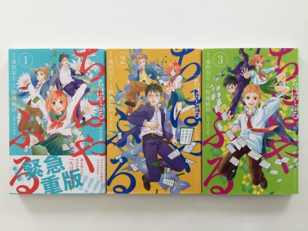 即》☆ちはやふる&中学生編&クーベルチュール&君の羽根白黒 65冊 即》☆ちはやふる&中学生編&クーベルチュール&君の羽根白黒 65冊