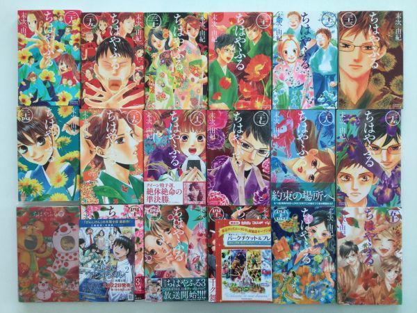 うのにもお得な情報満載! 即》☆ちはやふる&中学生編&クーベルチュール&君の羽根白黒 65冊 少女