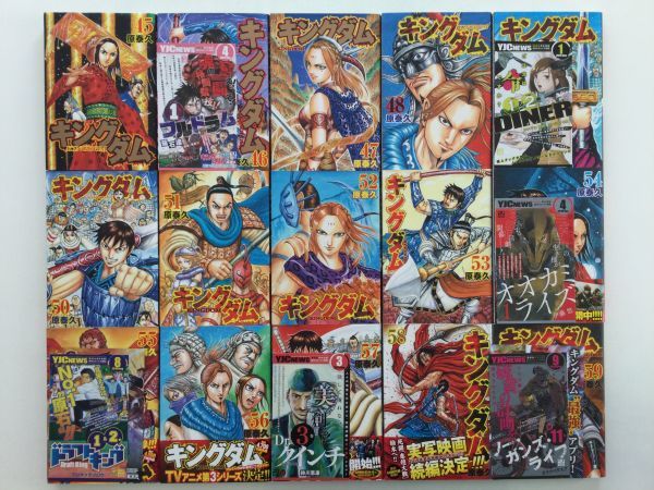 即決》☆キングダム&英傑列紀&映画ノベライズ&王と剣&伍&公式 即決》☆キングダム&英傑列紀&映画ノベライズ&王と剣&伍&公式