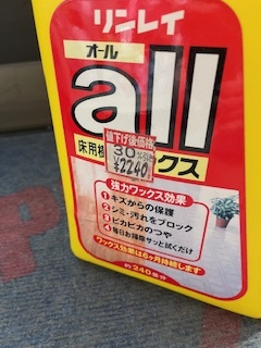 リンレイ 床用樹脂ワックスオール 業務用 4L 2本★保管品　_画像3