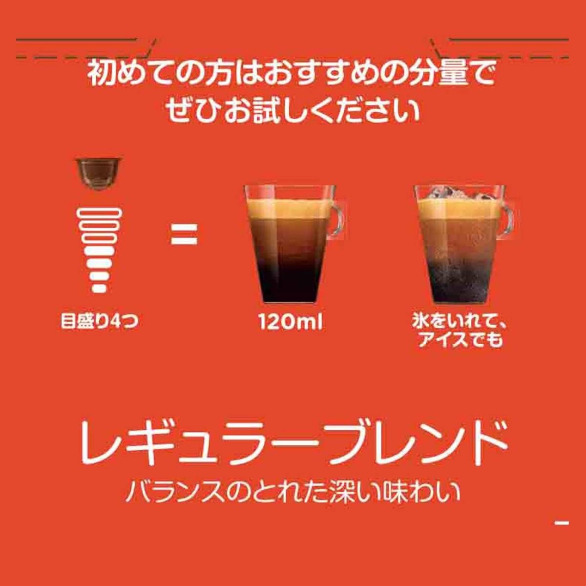 コーヒーカプセル ネスカフェ ドルチェグスト 専用カプセル レギュラーブレンド (ルンゴ) 16杯分×3箱_画像3