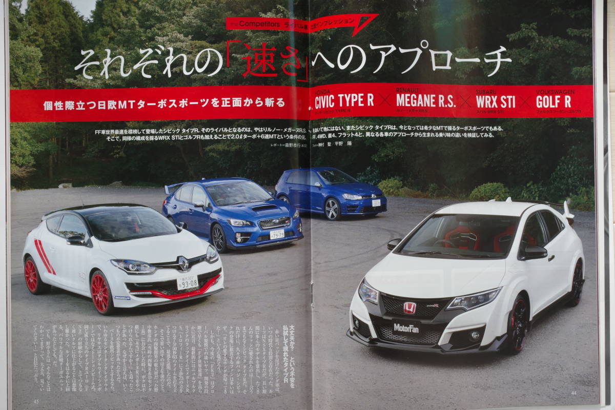 新型シビック TYPE Rのすべて ニューモデル速報 第523弾の画像5