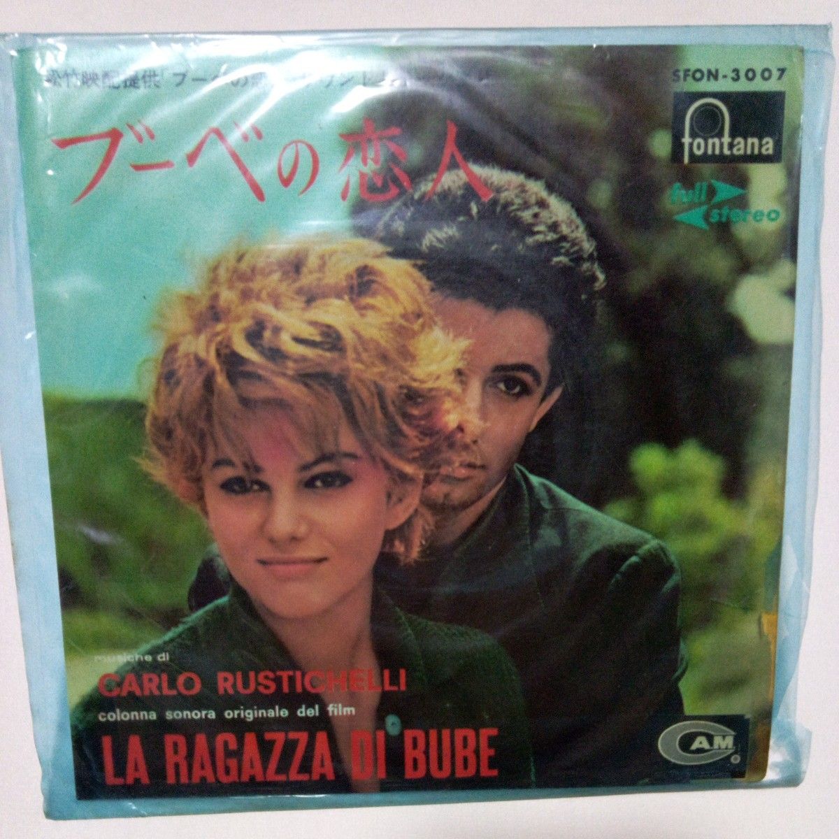 【レコード】イタリア映画『ブーベの恋人』サウンドトラックより 日本ビクター クラウディア・カルディナーレ ジョージ・チャキリス