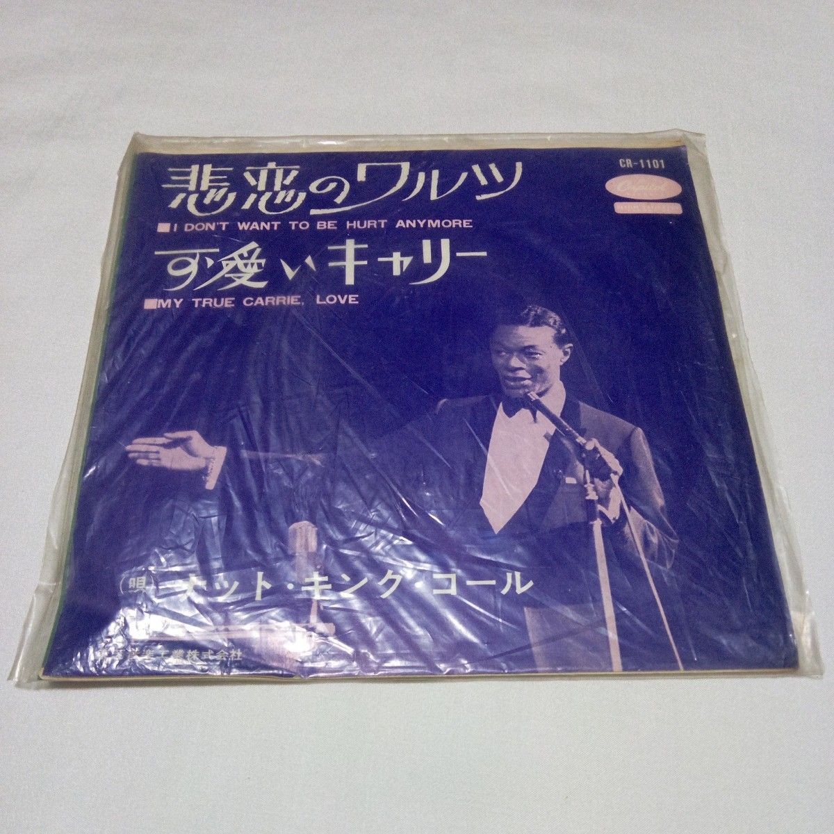 【レコード】NAT KING COLE ナット・キング・コール 悲恋のワルツ 可愛いキャリー 赤いレコード盤 赤盤 