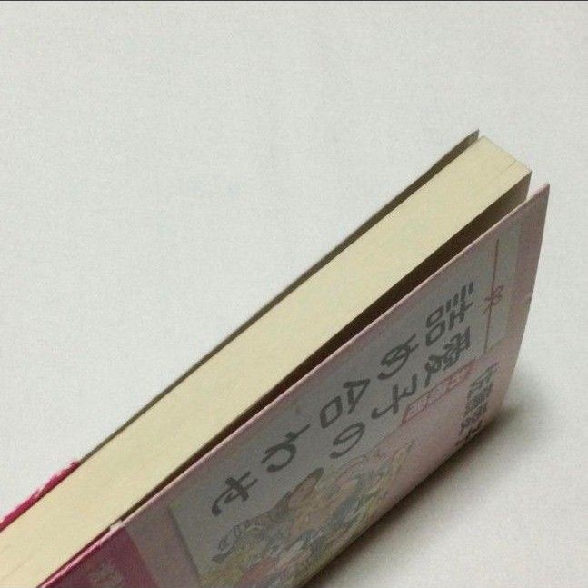 お徳用 愛子の詰め合わせ　佐藤愛子 文春文庫 エッセイ 文庫本 古本 帯付き(書き込みあり・難あり)