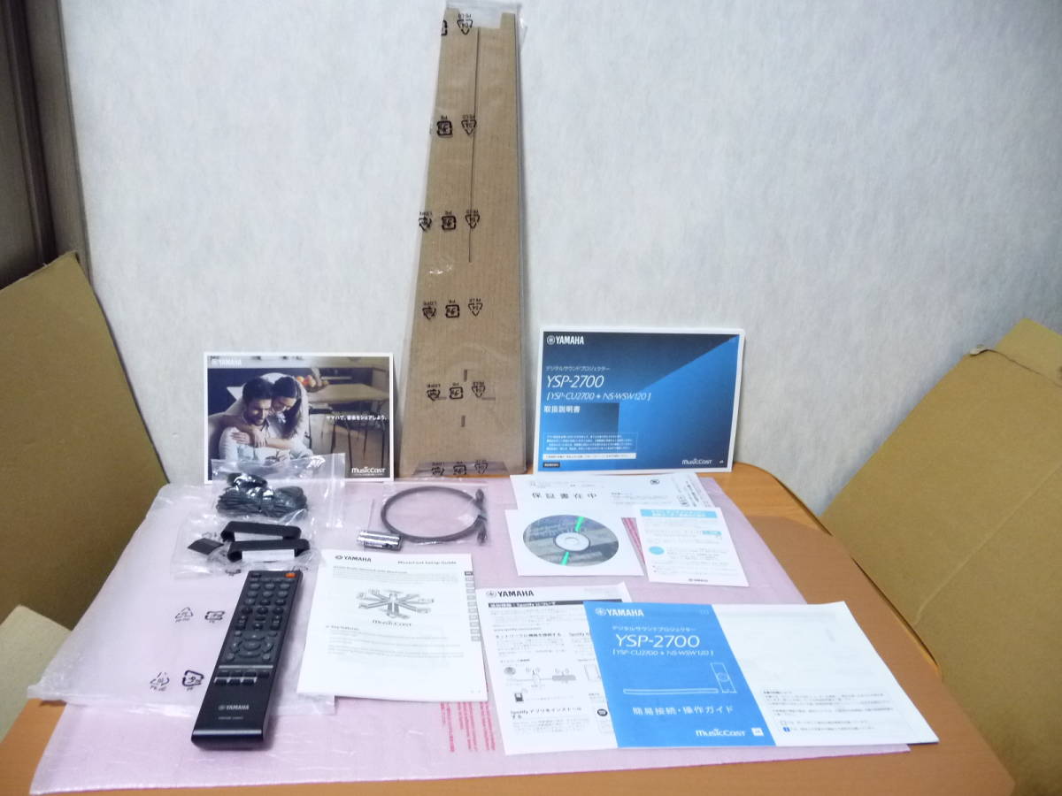 展示品 YAMAHA ヤマハ ホームシアター YSP-2700(B) [デジタル 展示品 YAMAHA ヤマハ ホームシアター YSP-2700(B) [デジタル