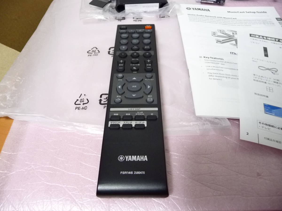 ★展示品 YAMAHA ヤマハ ホームシアター YSP-2700(B) [デジタルサウンドプロジェクター/4K Bluetooth対応/MusicCast/ブラック] 