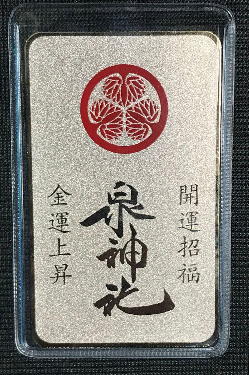 入手困難 2024年最強の開運神社 泉神社(茨城県日立市) 金龍の 入手困難 2024年最強の開運神社 泉神社(茨城県日立市) 金龍の