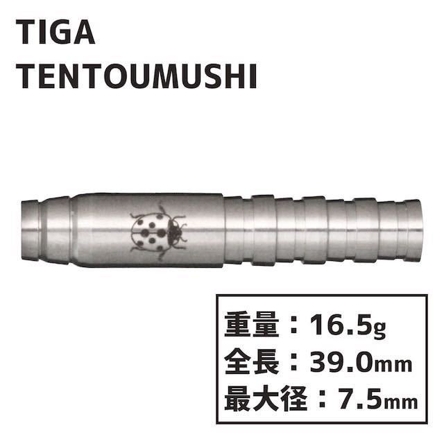 [ новый товар ]TIGA Tiga Mushi серии Tentoumushi палатка umsi2BA ствол дротика 