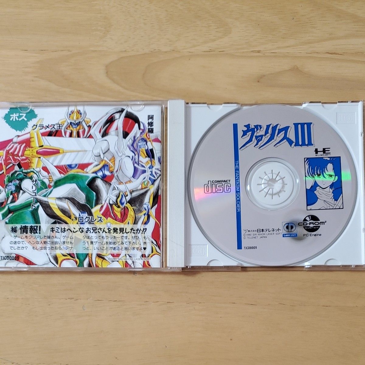 ヴァリス3 PCエンジン CD-ROM