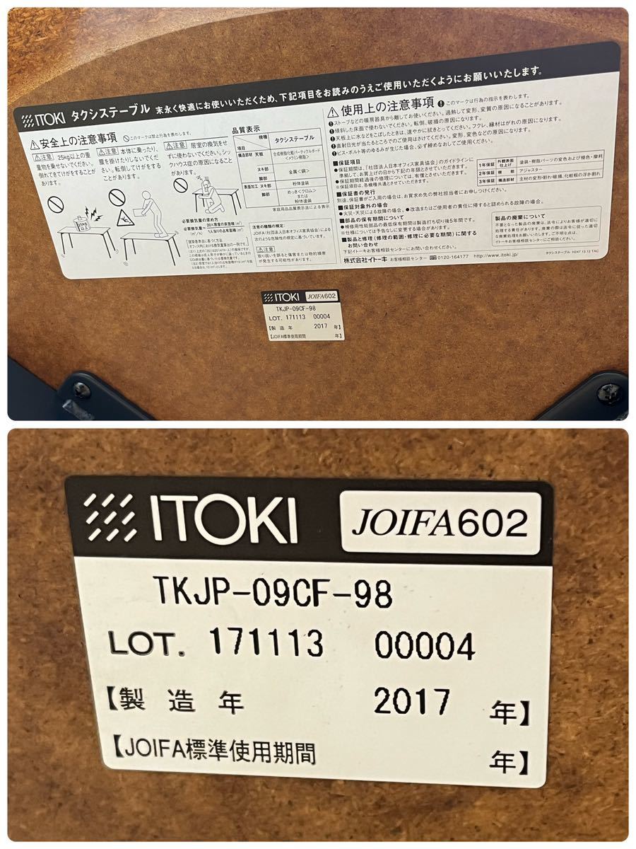 ITOKI　イトーキ　タクシステーブル　丸テーブル　TKJP-09CF-98　天板ナチュラル木目調　ミーティングテーブル　Φ900×H700　①_画像9