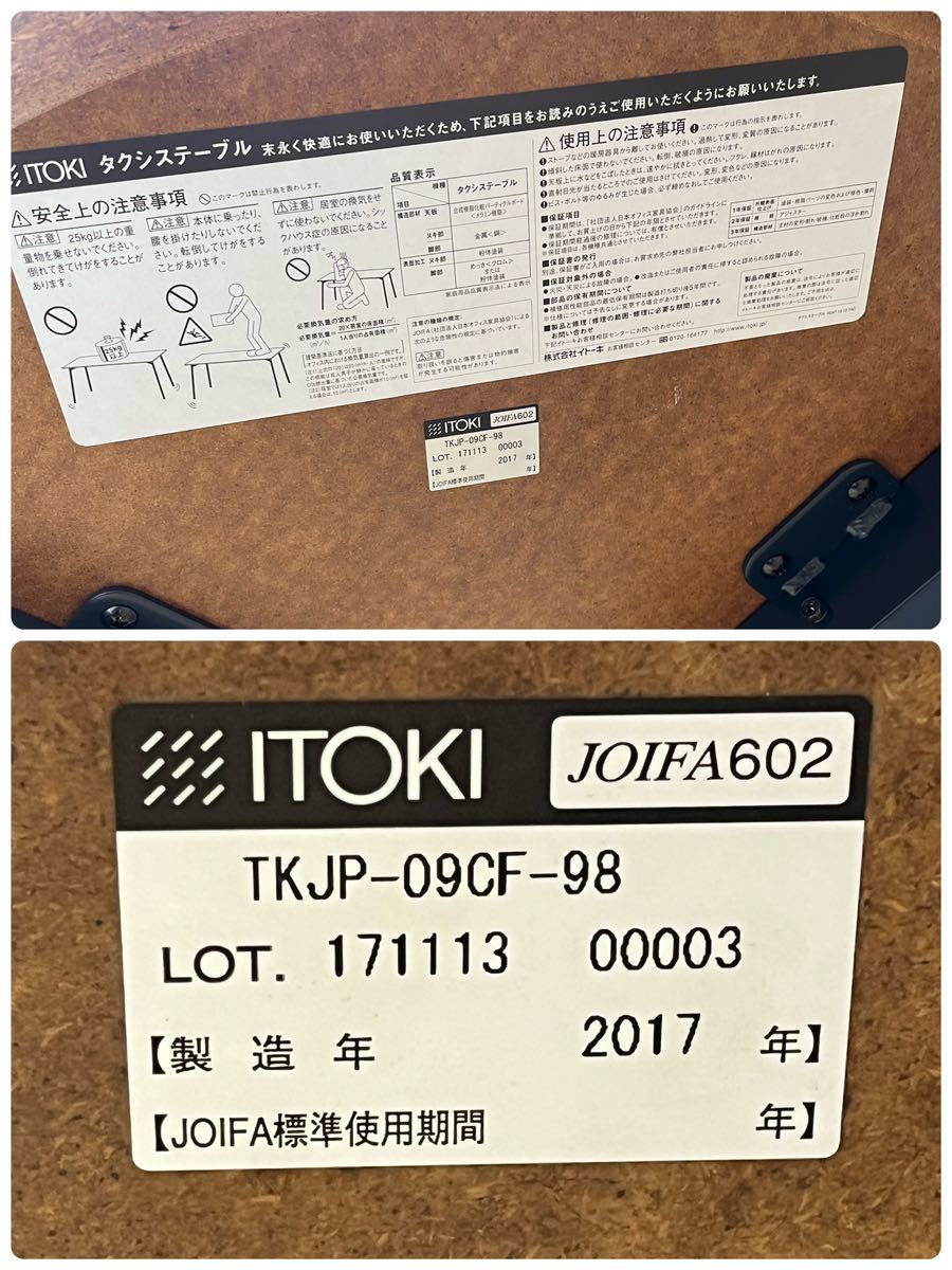 ITOKI イトーキ タクシステーブル 丸テーブル TKJP-09CF-98 天板ナチュラル木目調 ミーティングテーブル Φ900×H700 ②の画像8