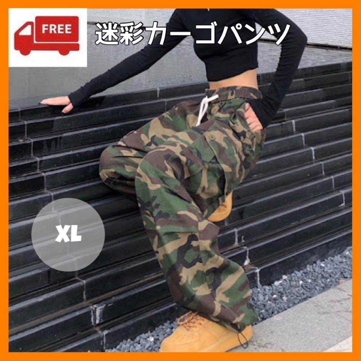 【値下】迷彩カーゴパンツ XL ミリタリー 韓国 大きめ ワイドパンツ 大きいサイズ ボトムス 迷彩柄 ミリタリーパンツ 