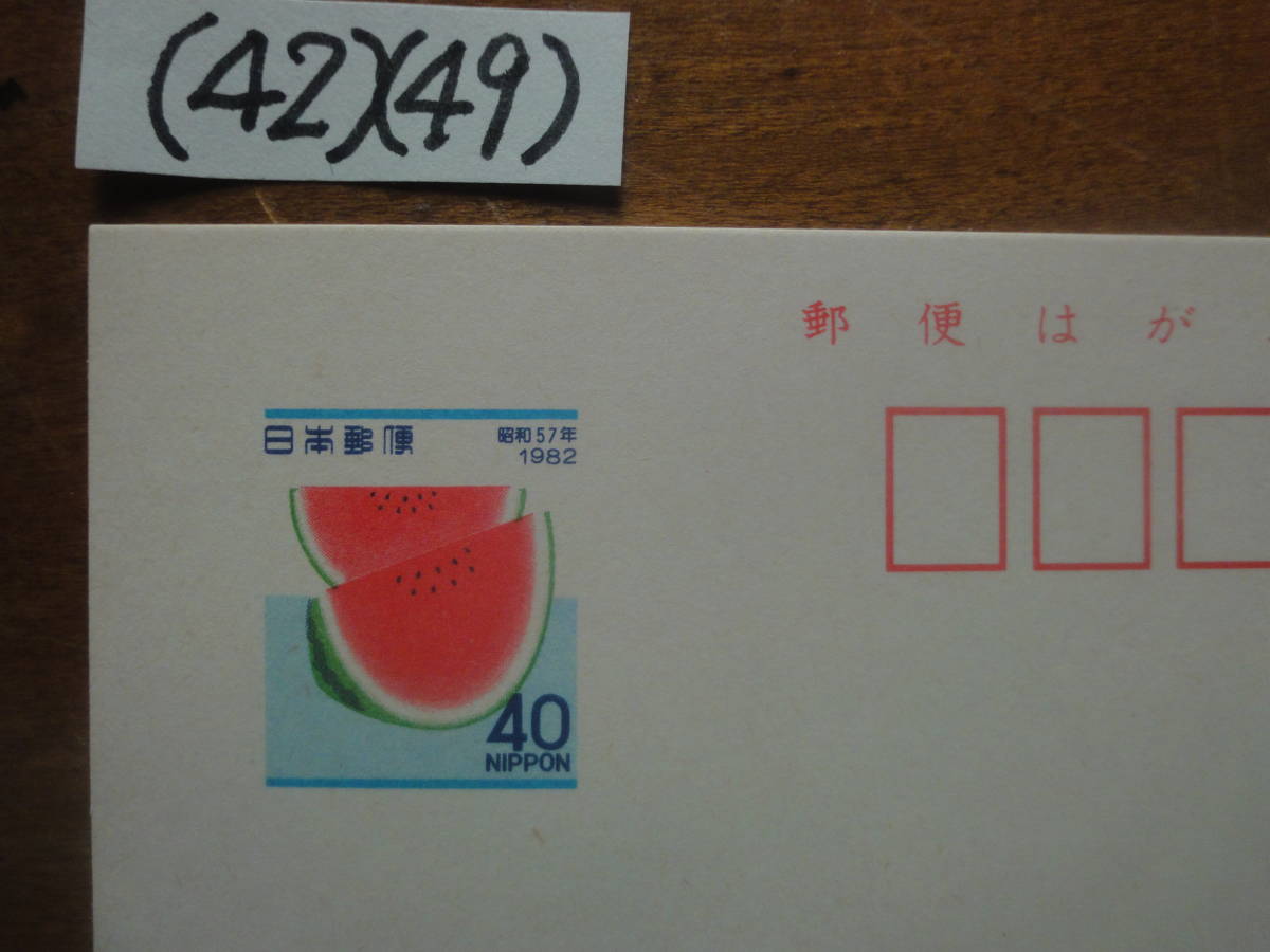 (42)(49) 暑中見舞はがき４０円・スイカ　昭和５７年　未使用_画像1