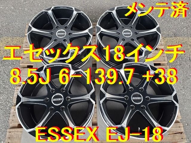 18インチ 8.5J +38 エセックス ESSEX EJ-18 ワイルド野郎専用