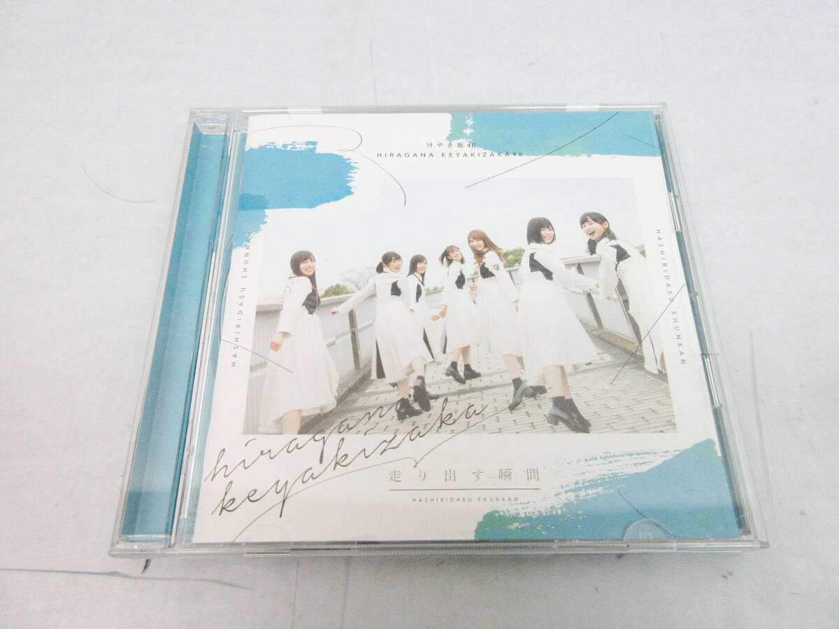 F9334●CDアルバム●けやき坂46 / 走り出す瞬間 [通常盤]●影山優佳・東村芽依・加藤史帆・佐々木久美・松田好花・丹生明里・河田陽菜の画像1