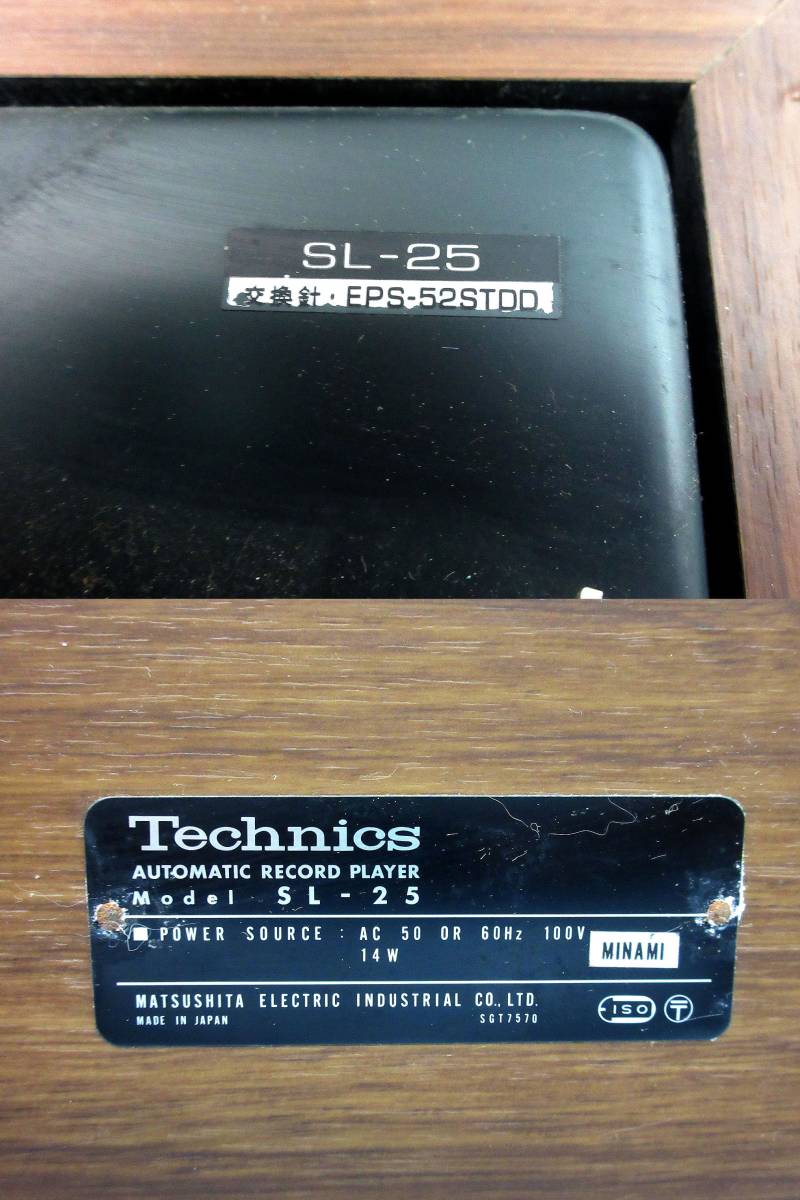 SH4829●Technics テクニクス オートマチック レコードプレーヤー SL-25●ターンテーブル●ナショナル 松下電器●オーディオ機器_画像9