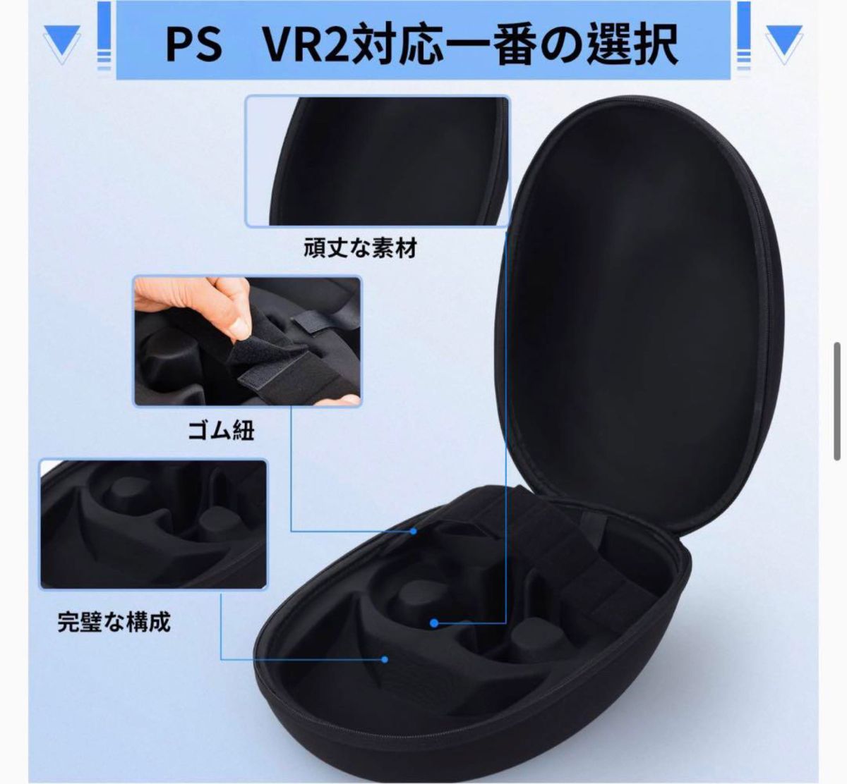 For PS VR2 収納バッグ 保護カバー キャリングバッグ 収納ケース