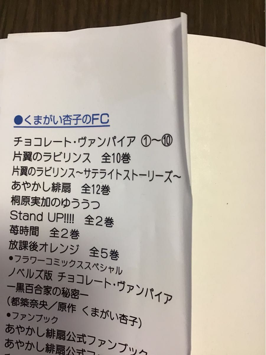 チョコレートヴァンパイア　全巻（1〜18）