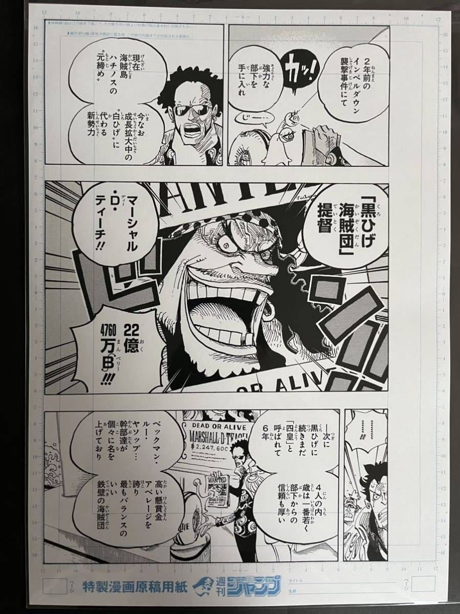 Yahoo!オークション - 5枚セット ONE PIECE 複製 原稿 販促 展示 Yahoo!オークション - 5枚セット ONE PIECE 複製 原稿 販促 展示