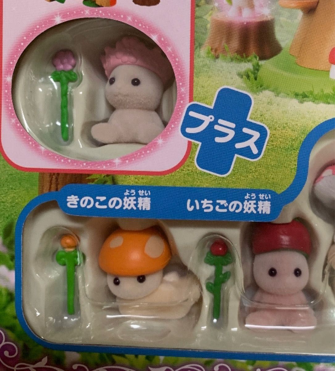 みみ様専用 新品 シルバニアファミリー 妖精さんのひみつの木の みみ様専用 新品 シルバニアファミリー 妖精さんのひみつの木の