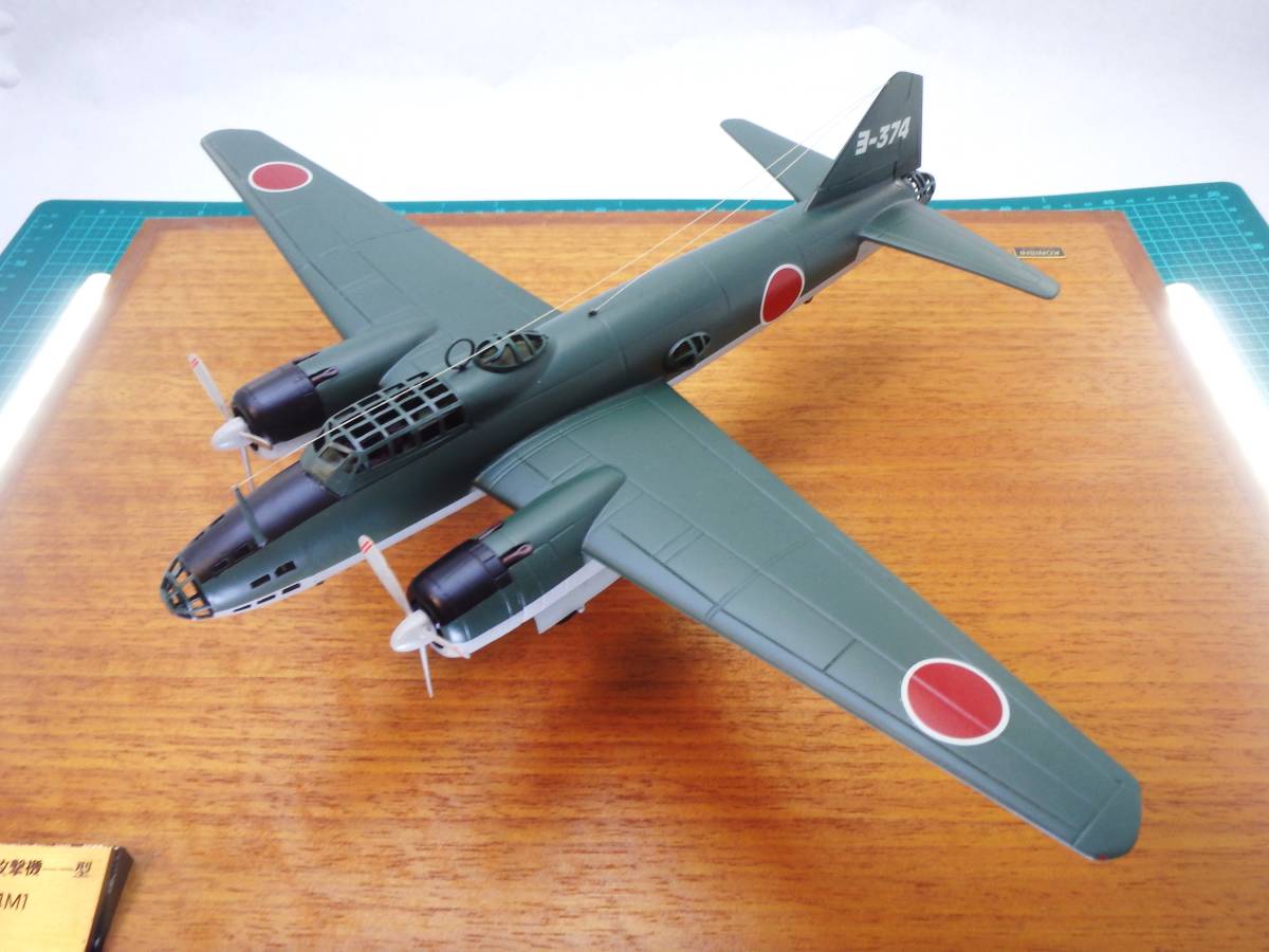 一式陸上攻撃機一一型（横須賀海軍航空隊）　1/72スケール　塗装済　小西製作所_画像3