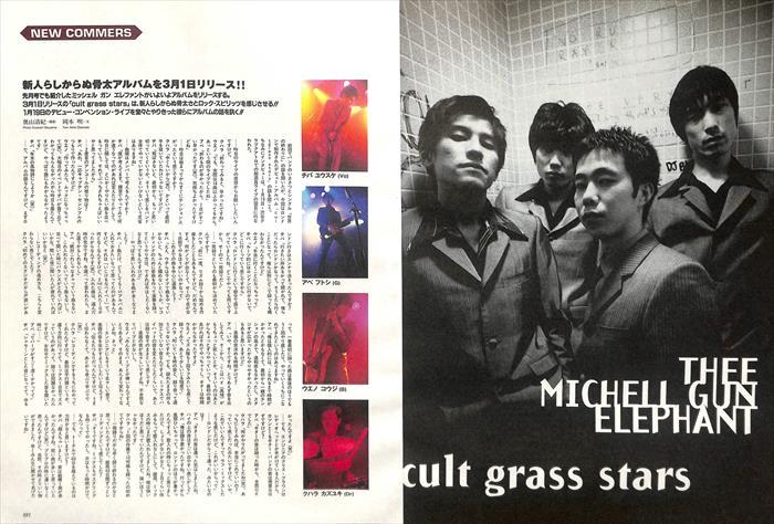 THEE MICHELLE GUN ELEPHANT ミッシェルガンエレファント 雑誌 切り抜き 360P ★貴重デビュー～ チバユウスケ アベフトシ 説明欄にも画像の画像3