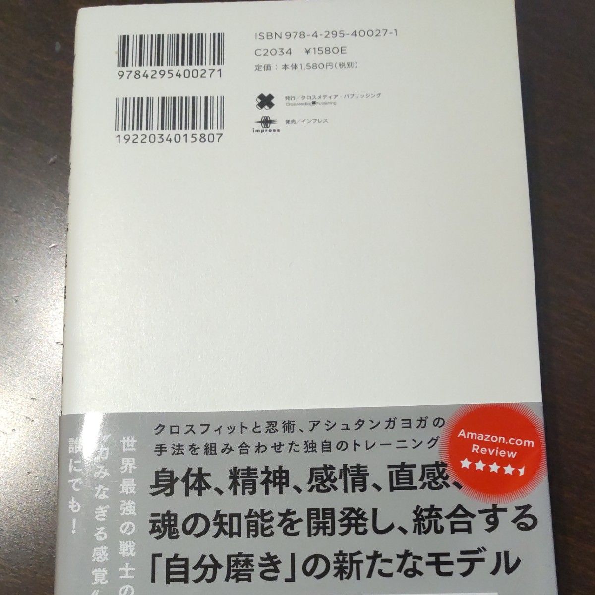 アメリカ海軍が実戦している「無敵の心」のつくり方 （Ｂｕｓｉｎｅｓｓ　Ｌｉｆｅ　０１０） マーク・ディヴァイン／〔著〕　