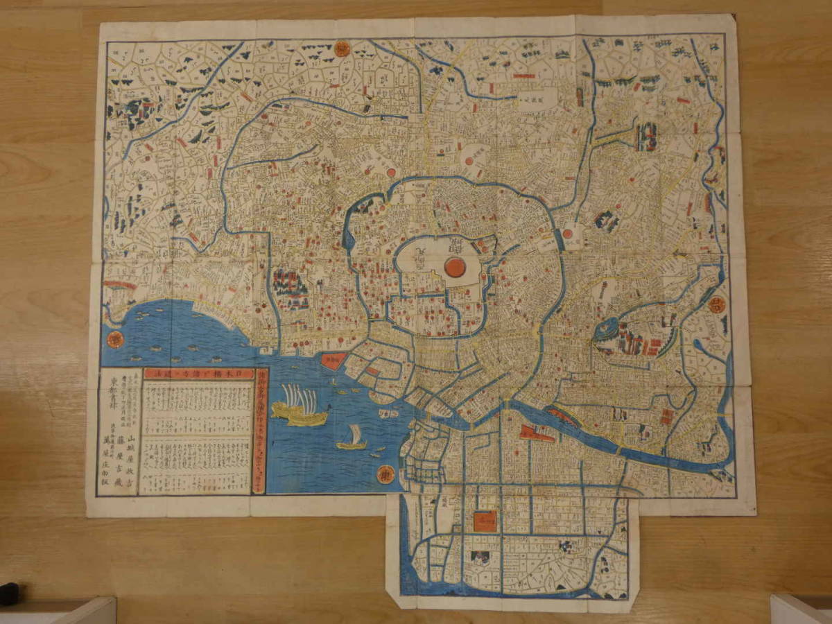 万世御江戸絵図　万屋庄助板　慶応3年改正　木版彩色刷　68×88.5㎝　古地図　古文書_画像2