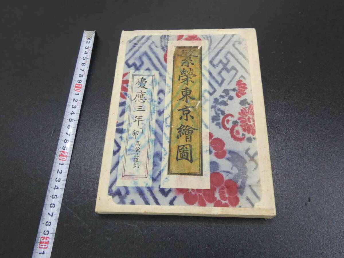 mB00【地図】満洲国 昭和19年 [安東 間島 吉林 錦州 黒河 三江 mB00【地図】満洲国 昭和19年 [安東 間島 吉林 錦州 黒河 三江