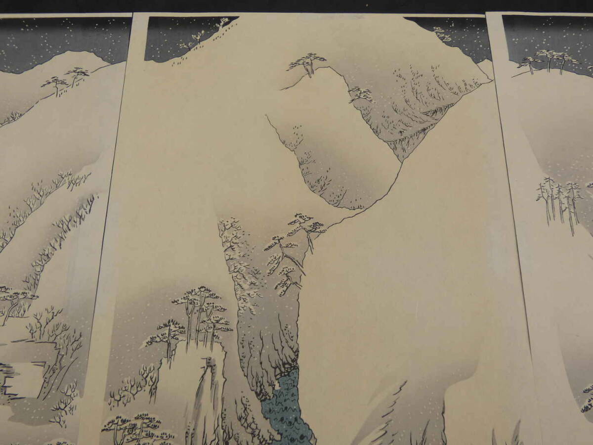 複製木版画　広重画　木曽路之山川　アダチ版画　木版彩色刷　1枚約37.5×26.5㎝　3枚続　名所絵　木版画_画像6