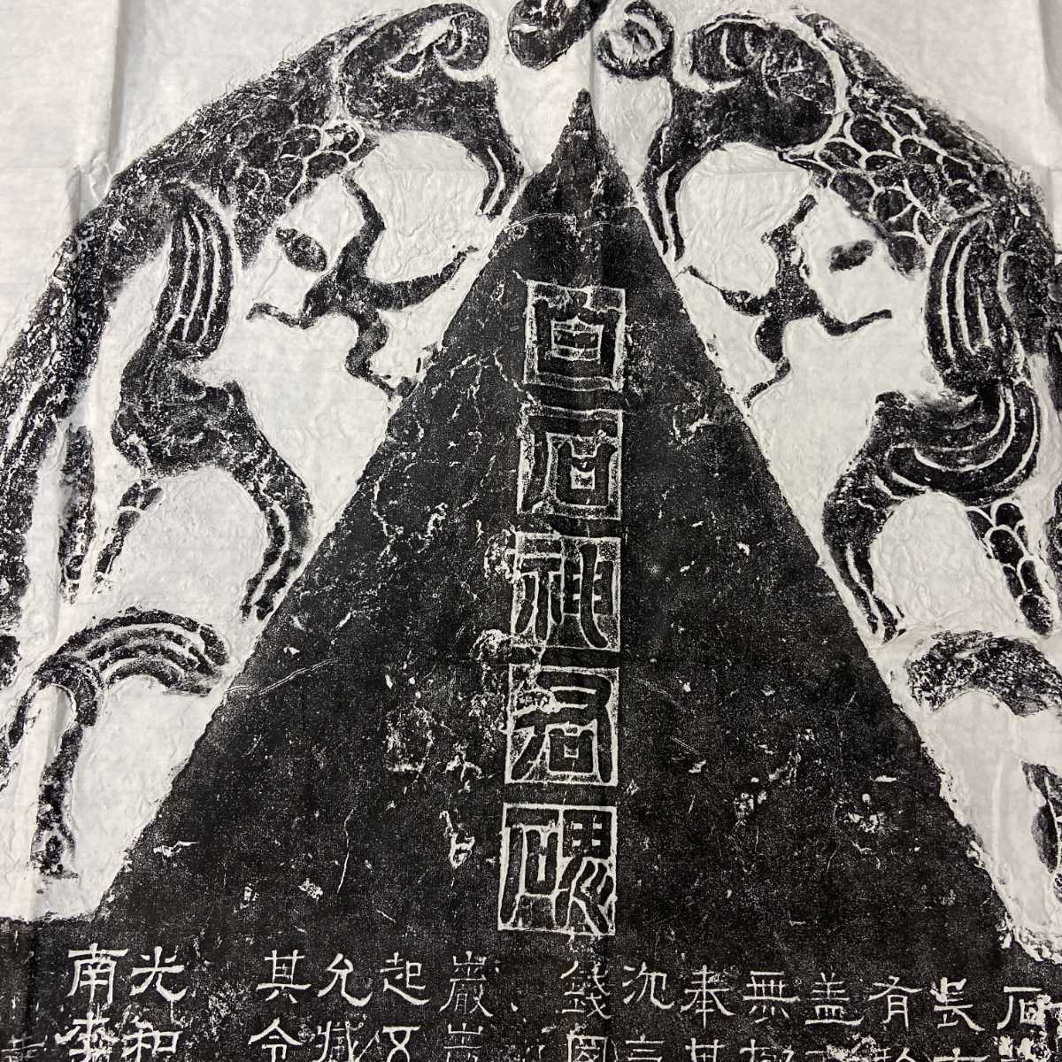 .book@.. old book white stone god .... calligraphy China .book@ guarantee large scale . one-side 