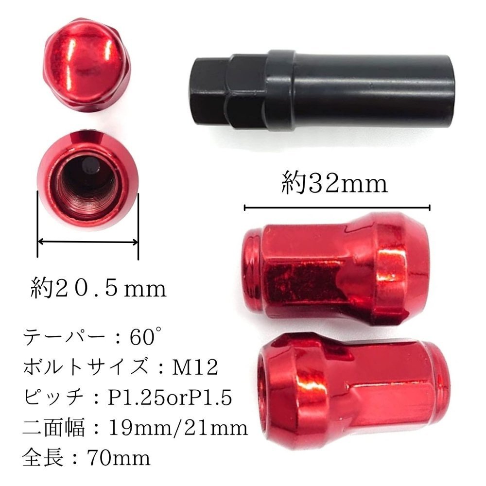 ロック ナット 赤色 20個 1.25mm タイヤ ホイールナット 20個入り m12 レッド ショート ラグ レーシング_画像2