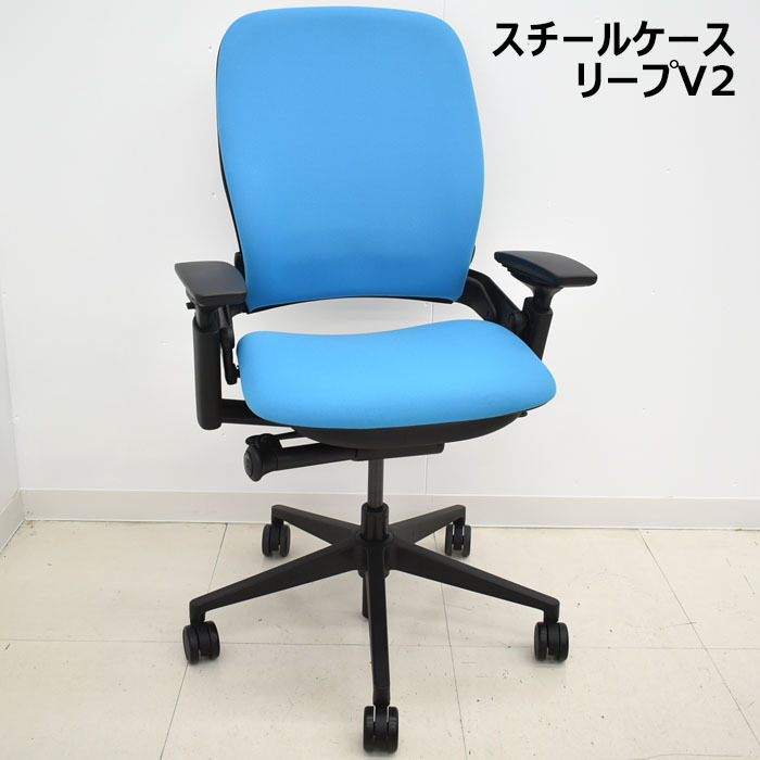 スチールケース リープV2 APモデル 可動肘(新型肘パット)ランバーサポート 2023101603【中古オフィス家具】【中古】