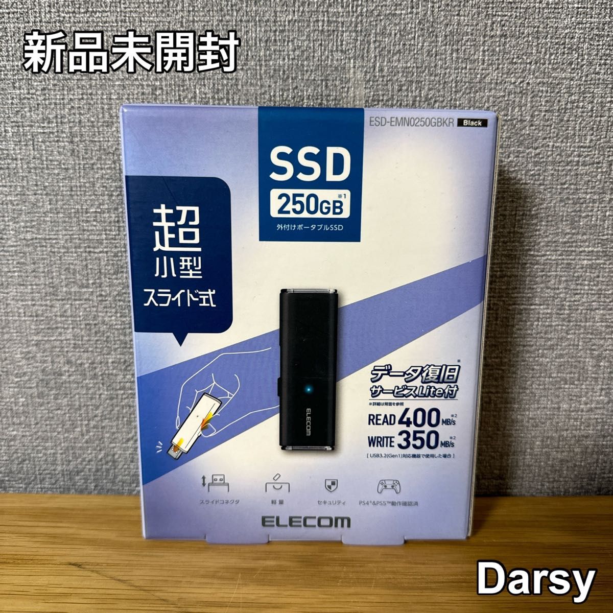 【新品未開封】ELECOM(エレコム) SSD 250GB 外付けポータブルSSD ESD-EMN0250GBKR 