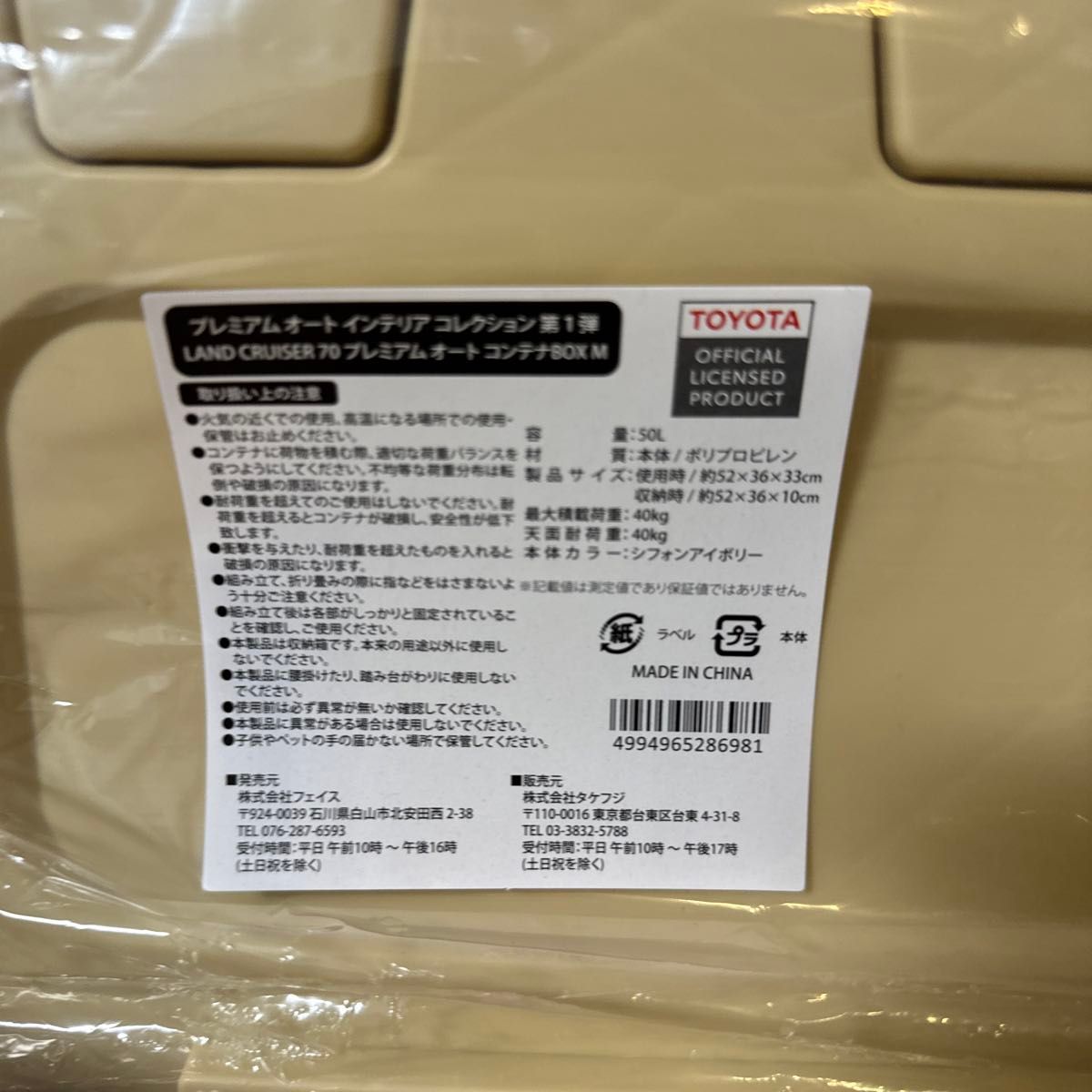 新品未使用】ドンキコラボ ランクル70 (プレミアムオート 新品未使用】ドンキコラボ ランクル70 (プレミアムオート