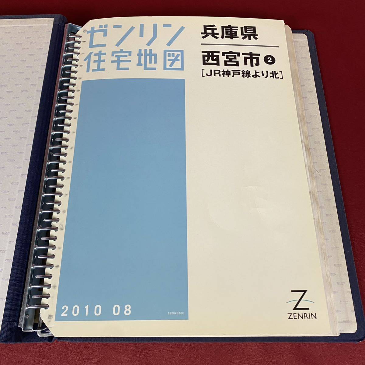 ZENRIN ゼンリン 住宅地図 / 2010年 西宮市 / 2004年 西宮市 北部 南部 芦屋市の画像3