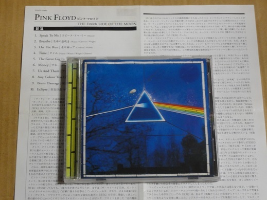 SACD ピンク・フロイド 狂気 国内盤 送料無料 Pink Floyd / THE DARK SIDE OF THE MOON 日本語解説書付き 歌詞・対訳あり_画像1