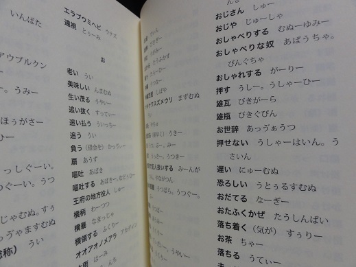 佐良浜方言語彙辞典 上地徳男 (著) 箱付 初版 送料無料 宮古方言 佐良浜方言語彙辞典 上地徳男 (著) 箱付 初版 送料無料 宮古方言