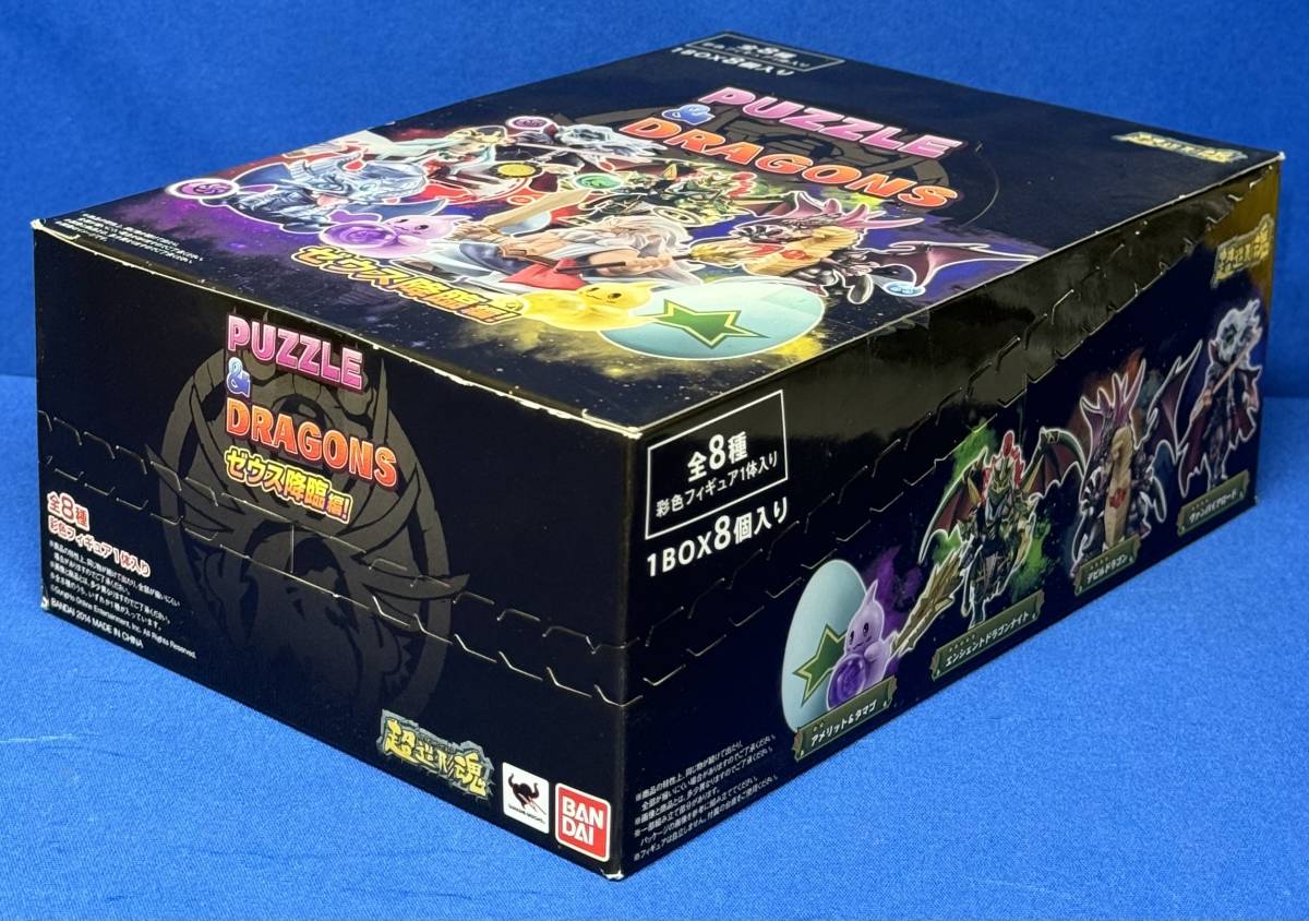 新品 超造形魂 パズル&ドラゴンズ ゼウス降臨編 1BOX 8個入_画像2