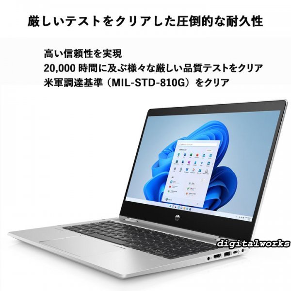 新品 超ハイスペック 領収書可 HP ProBook x360 435 G8 2in1 13.3タッチIPS液晶 超高速 Ryzen5/16GBメモリ/1TB-SSD/WiFi6E/指紋認証&顔認証_画像9