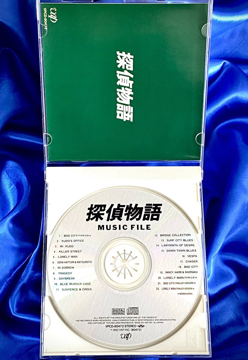 .. monogatari music file *1992 year Japanese record VPCD80472 Matsuda Yusaku YUSAKU MATSUDA