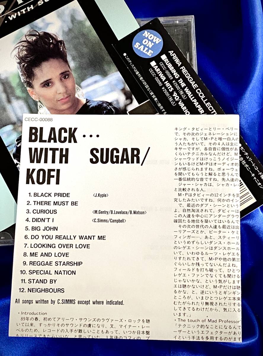 希少1990年日本初盤CD (Discogs未登録) ★Kofi Black... With Sugar コフィ●CECC00088の画像6