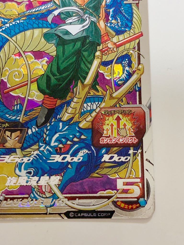 スーパードラゴンボールヒーローズ bm11-asec 孫悟空 バイバイ スーパードラゴンボールヒーローズ bm11-asec 孫悟空 バイバイ