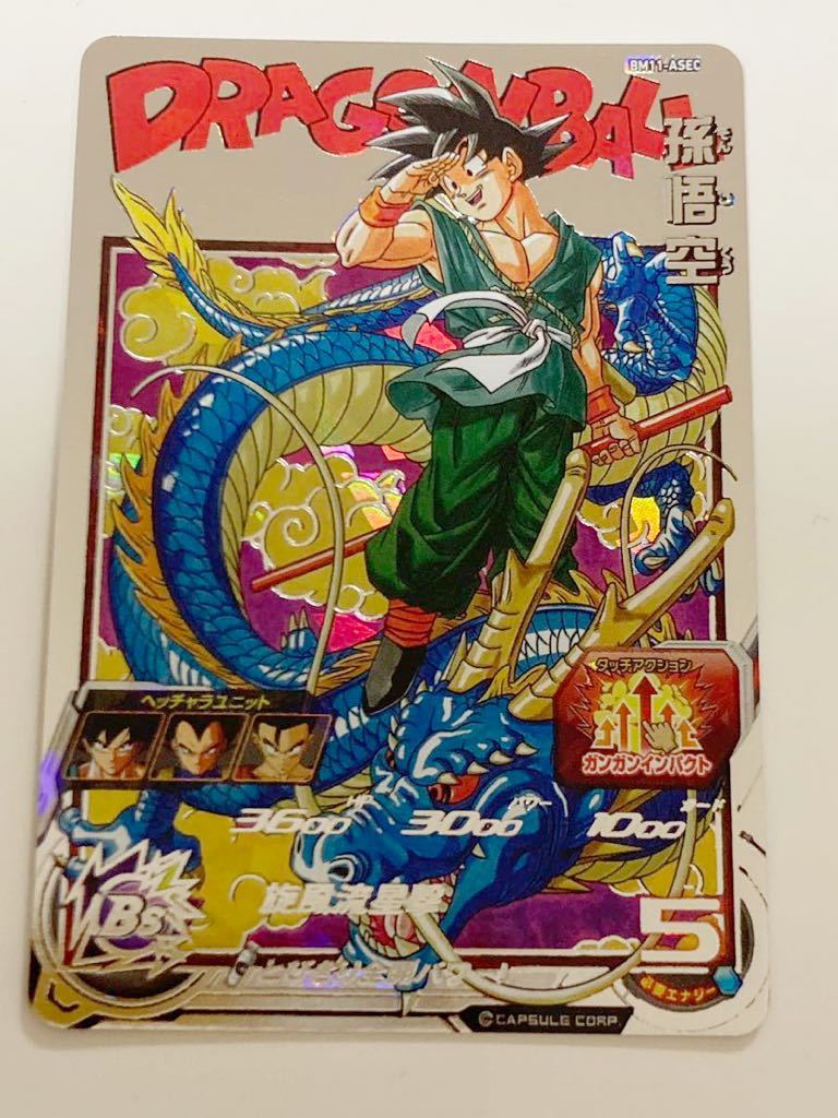スーパードラゴンボールヒーローズ bm11-asec 孫悟空 バイバイ スーパードラゴンボールヒーローズ bm11-asec 孫悟空 バイバイ