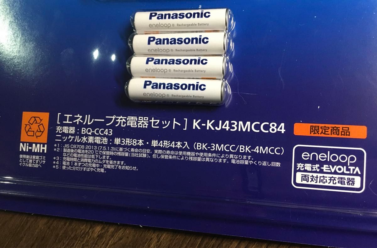 パナソニック エネループ 単三形  単四形 新品未使用K-KJ43MCC84