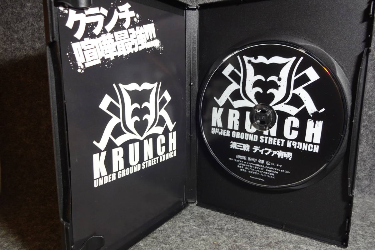KRUNCH クランチ 第三戦 ディファ有明　DVD　ヒロ三河　ブレイキングダウン　地下格闘技_画像3